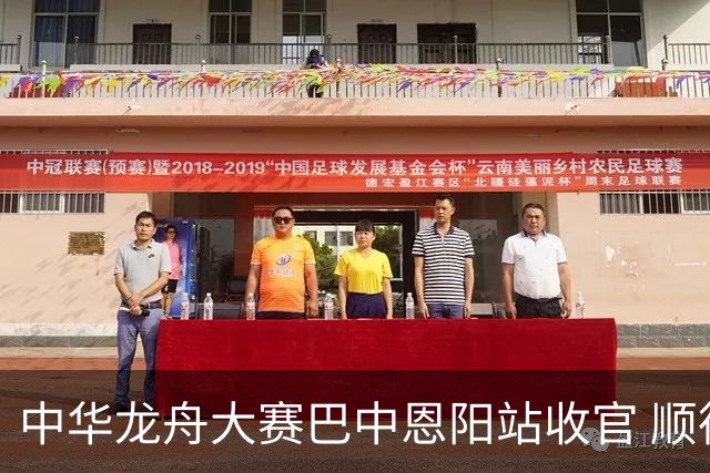 中华龙舟大赛巴中恩阳站收官 顺德乐从2000米追逐赛夺冠