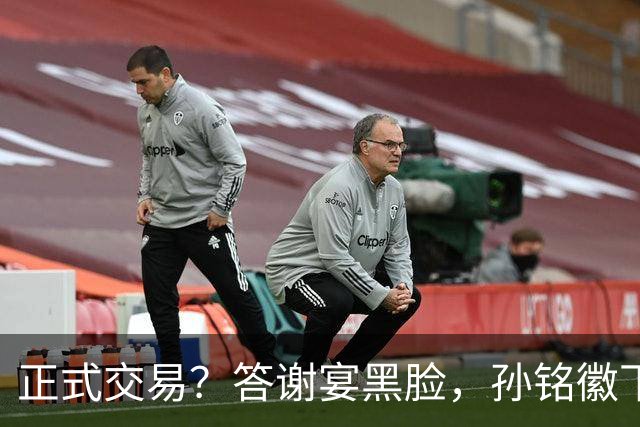 正式交易？答谢宴黑脸，孙铭徽下家3选1，胡金秋官宣表态