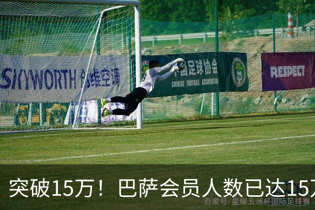 突破15万！巴萨会员人数已达15万1787人，会员数两年增加1万8