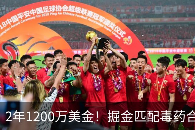 2年1200万美金！掘金匹配毒药合同，NBA首支第二土豪线球队诞生