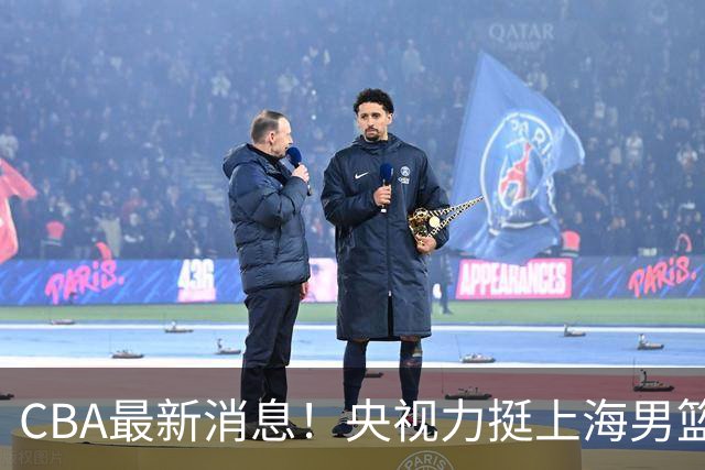 CBA最新消息！央视力挺上海男篮，王俊杰回到国家队，山东男篮停止引入王岚嵚